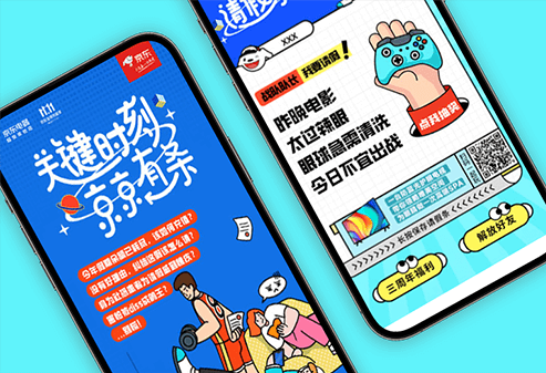 重庆动漫表情包设计