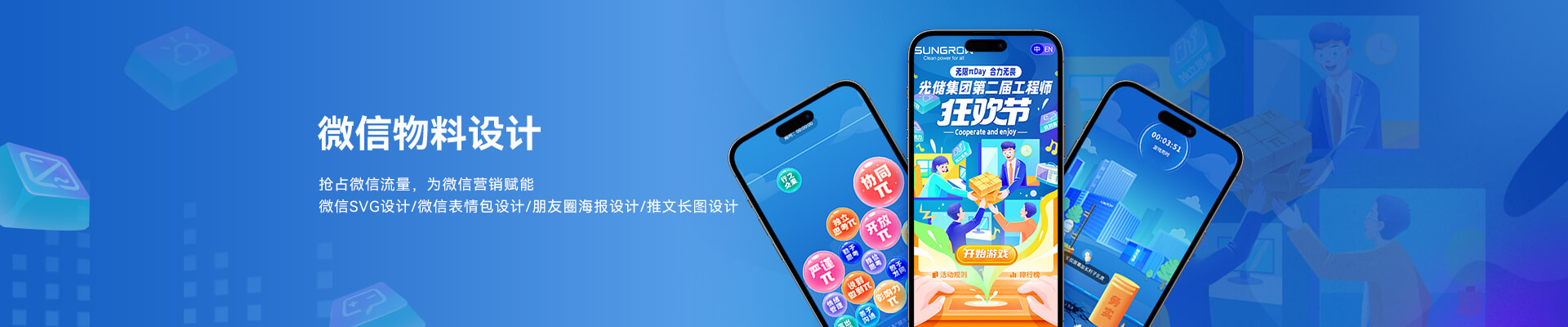 重庆微信长图设计公司
